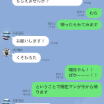 シャワーヘッドが取れましたLINE