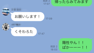 シャワーヘッドが取れましたLINE